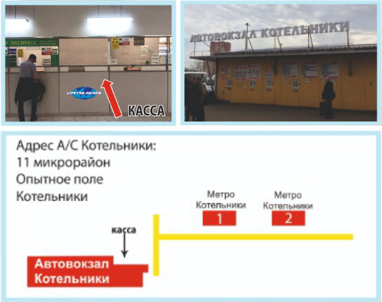 Расположение кассы в Москве